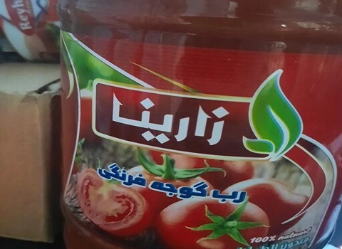 خرید و قیمت رب گوجه زارینا + فروش عمده